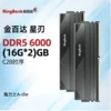 DDR5-32G6000 Xingren Heijia, комплект (16G×2)