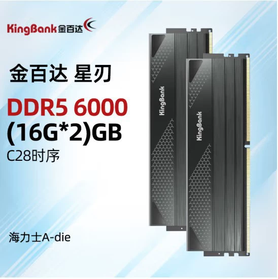 Настольная память DDR4/DDR5 (Jinbaida) Memory Blade Series, RGB-подсветка, чипы Hynix/Changxin