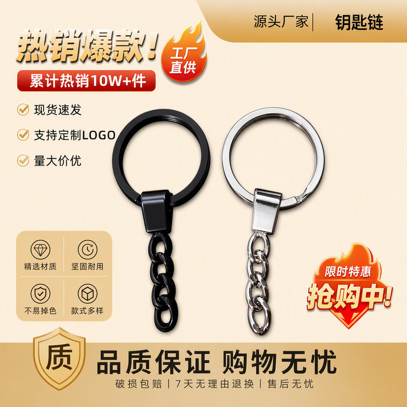 Cross-border alloy keychain keyring chain with lobster clasp, versatile pendant, durable and resistant to fading