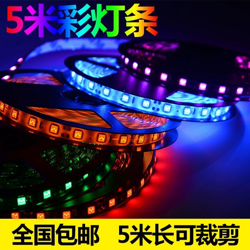 Подсветка 5-метровый автомобиль LED шасси лампа 150 свет 300 ламп 5050 мягкая лента света декоративная световая полоса