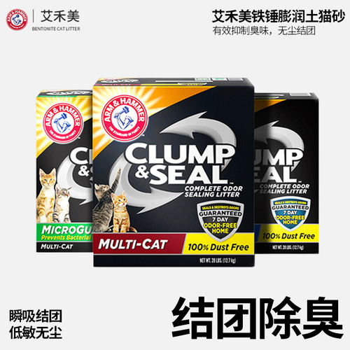 ArmHammer Ai Hemei Cat Litter Bentonite Ore Deodorizing Black Box Hammer Cat Litter 12.6kg