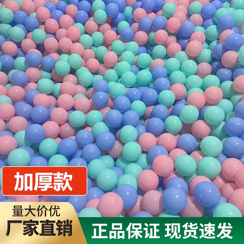 Ocean Ball Thickened Non-toxic and Tasteless Baby Children's Paradise Playground Toy Baby Color plus size Bobo Naughty Castle