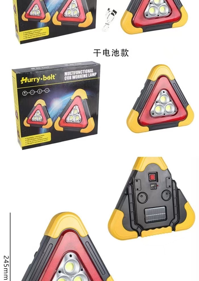 Tripod warning light LED multifunctional car emergency light solar charging car triangle safety warning sign