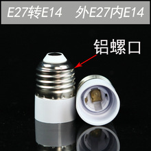 �X�ݿ��D�Q���^��E27�D��E14���^�D�Q��׃�����^�XE27�DE14С׃��