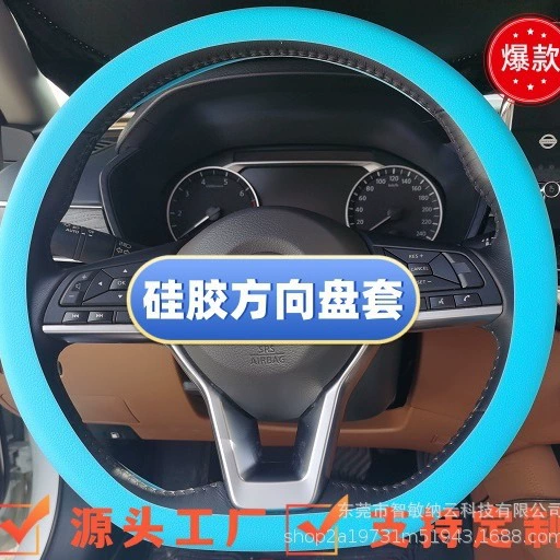 Универсальный силиконовый чехол для руля автомобиля, защитный, нескользящий, износостойкий, мягкий, всесезонный.