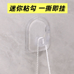 ミニホーンフック粘着フックハンガー透明強力パンチフリーコートフック痕跡のない粘着キッチンバスルームフック