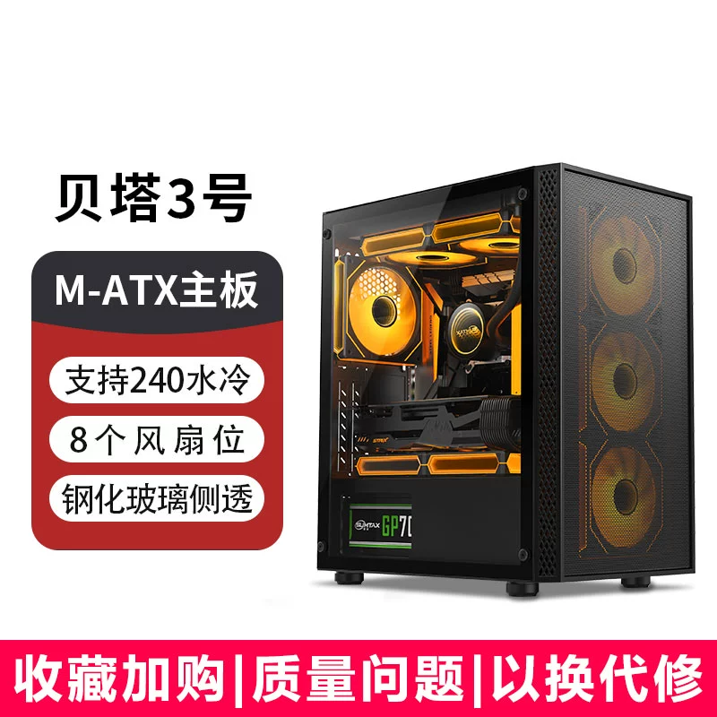 Корпус Sumtax/迅钛 Pingtouge M1 для компьютера, настольный игровой корпус с полной боковой прозрачной панелью, водяное охлаждение, корпус для материнской платы M-ATX