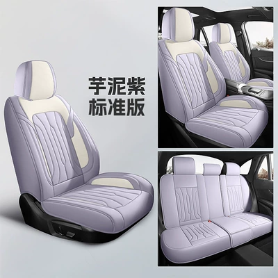 Universal seat cover All Seasons, Fully Enclosed Seat Cover - standard-version-taro-purple-five-seat-set-of-three-dimensional-version-universal-for-five-seats