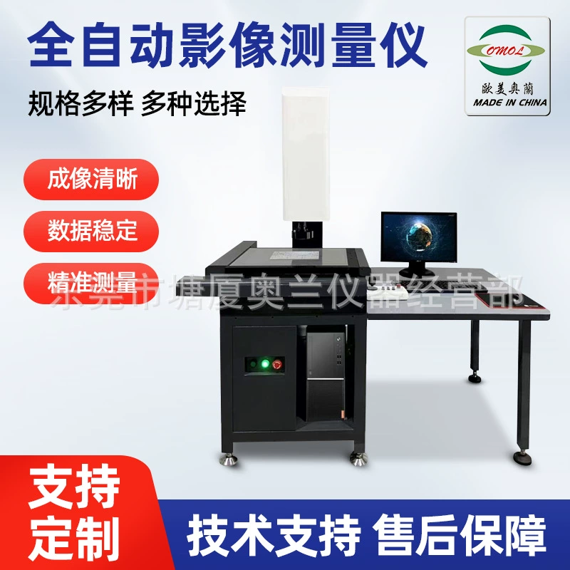 3020 полностью автоматический измерительный прибор для изображений, выберите производителя Oran Instrument