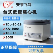 �Ϻ���ͤ/�ɸ�TDL-4̨ʽ���Ļ�TDL-80-2B�������Ļ�ʵ��������