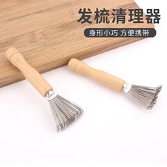 櫛の清潔な爪のエアクッションのエアクッションの櫛の清潔なブラシは櫛の神器の巻き髪の櫛のエアクッションの櫛のクリーナーを洗います。
