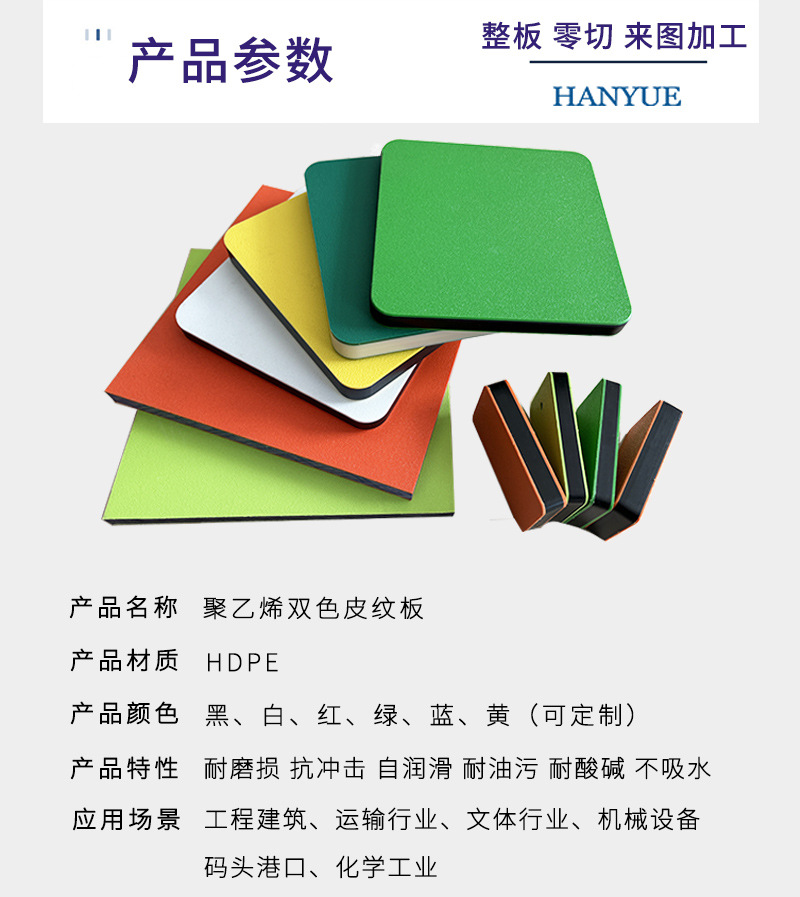 皮纹板详情页---副本_11