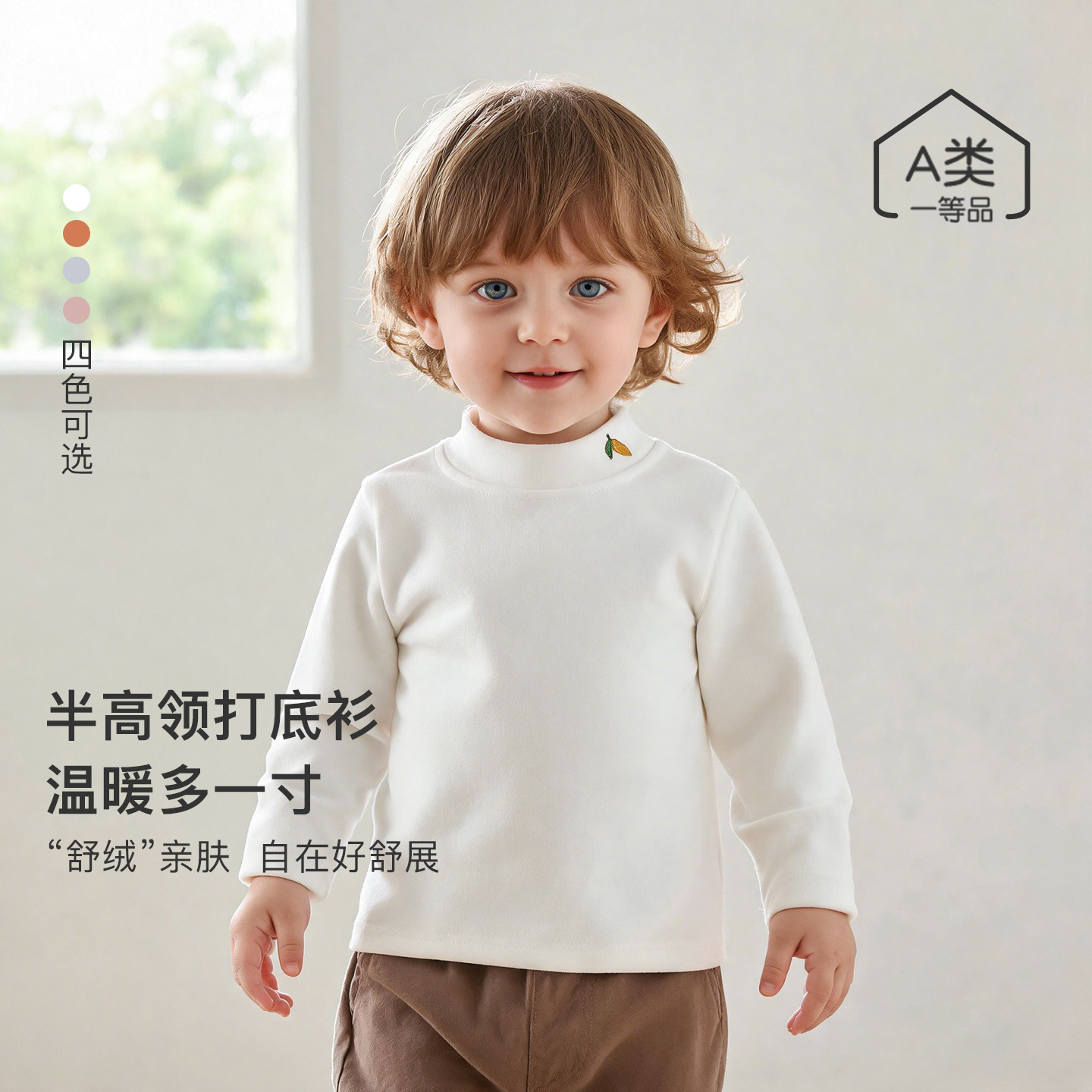 Children's base layer top, high neck baby base layer top, spring and autumn infant and toddler baby boy and girl autumn top, winter