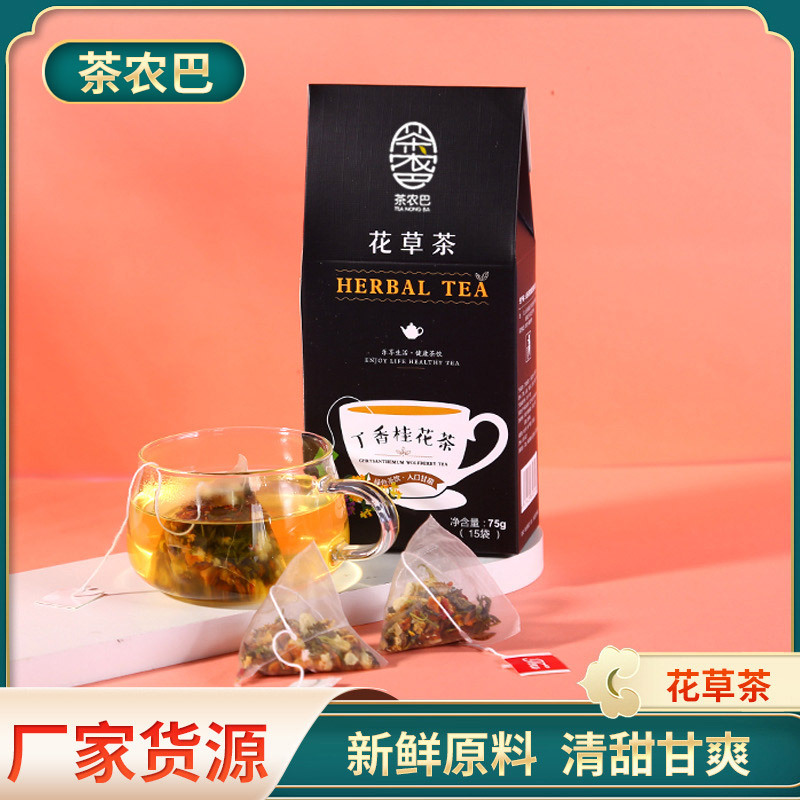 茶叶批发独立包装丁香桂花茶饼雪梨百香果茶酸梅汤霜打桑叶水果茶