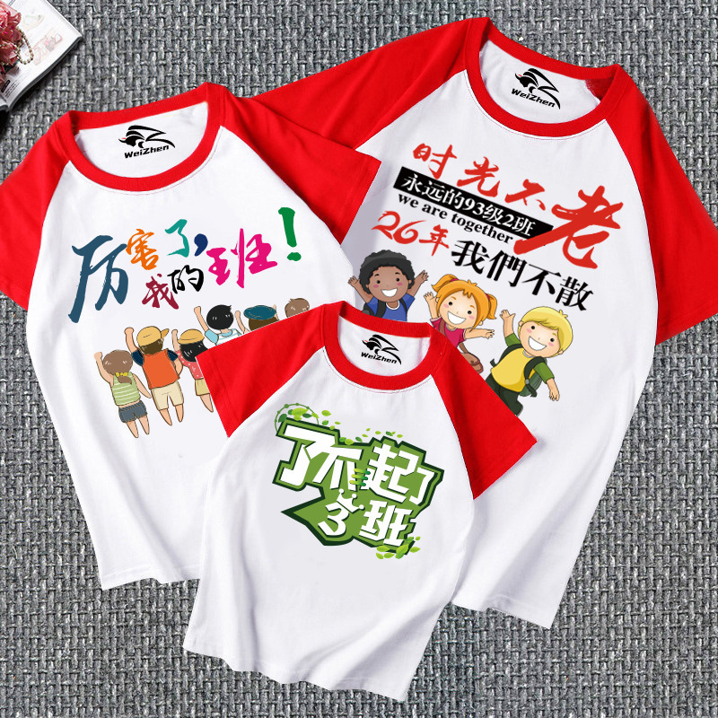 儿童幼儿园亲子活动短袖T恤广告衫定做辅导班服定制印logo夏令营|ms