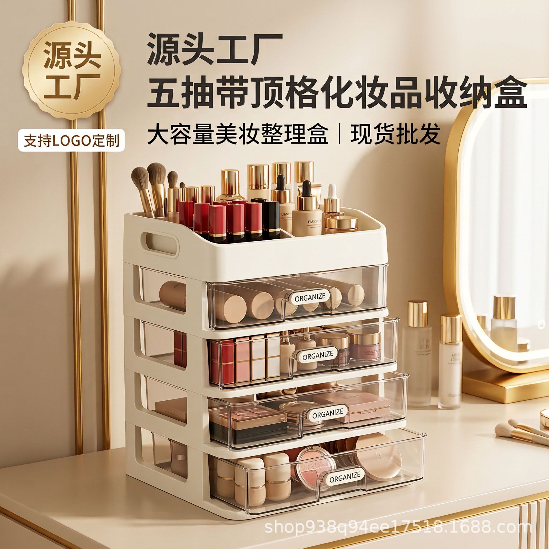 简约化妆品收纳盒抽屉式梳妆台桌面收纳柜大容量口红护肤品高瓶