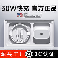 30W快充适用苹果15充电器头 iphone手机14pro插头16数据线35W/20W
