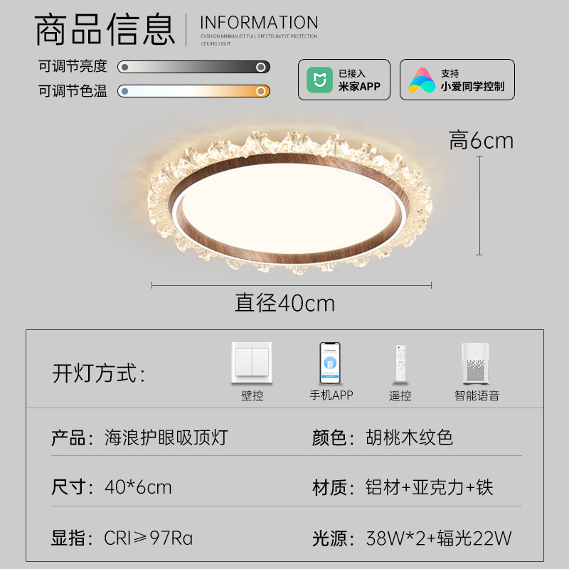 Lámpara de dormitorio de estilo medio, lámpara de techo, protección para los ojos de nube y niebla, estilo japonés, retro, wabi-ji, nogal, grano de madera, restaurante, libro, lámpara de habitación