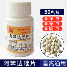 兽用驱虫药