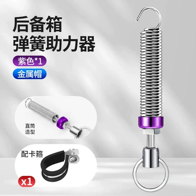 Other Car Modifications Spring Modification for Three-Box - purple-1-piece-assembly-clamp
