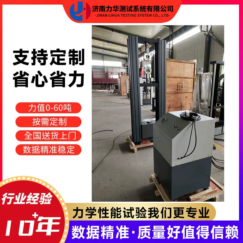 Машина для испытания растяжения резиновой ленты Lihua машина для испытания растяжения ремня безопасности