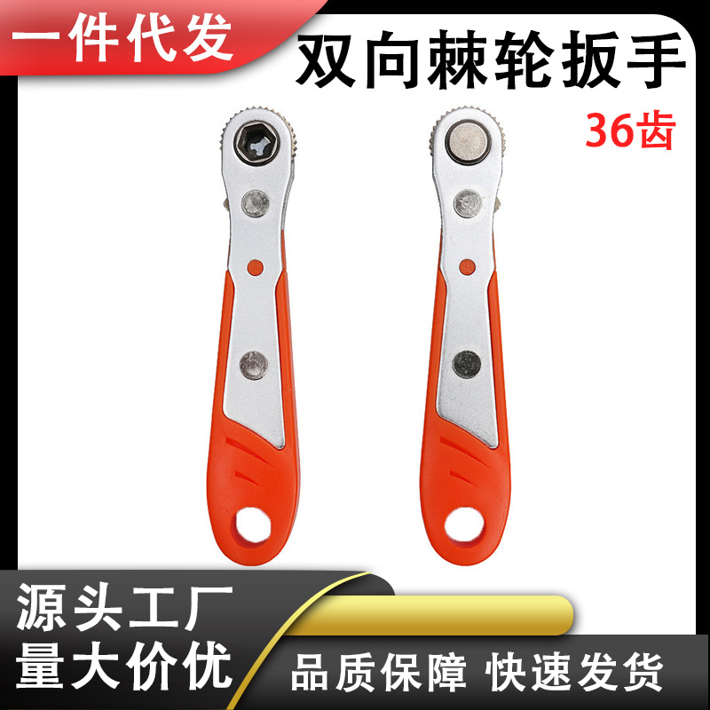 迷你36齿批头棘轮扳手批嘴手柄螺丝刀内六角梅花套筒扳手