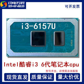 适用Intel酷睿i3-6157U SR2XA笔记本电脑CPU处理器2核4线程现货
