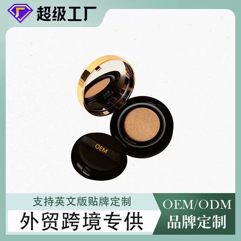OEM跨境外贸遮瑕bb气垫隔离气垫粉底定制全英文品牌贴牌工厂代工