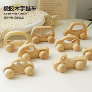 Infant Crawling Toys 0-3 Years Old Trolley Simple Solid Wood Car Early Education Educational ins Wind Shooting Props