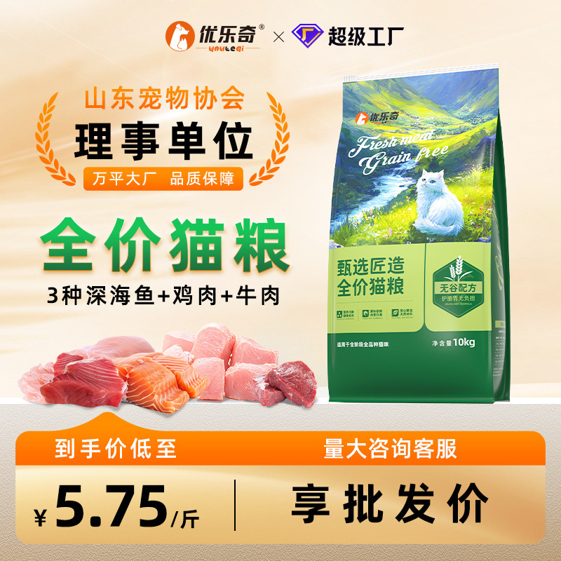 Cat Food Large Bag 10kg Full-Price Cat Food Wholesale High Cost-Performance Digestive Cat Food for Multiple Cats in Catteries 20kg Custom-Made Oem