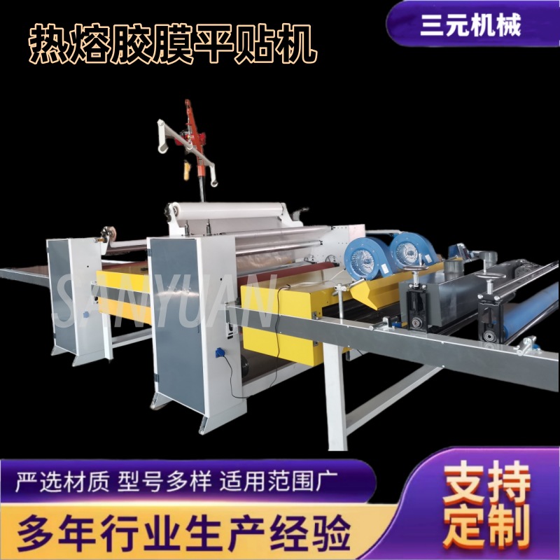 龙门上板碳晶板镜面膜PUR热熔胶贴面机 热熔胶膜平贴机全套设备
