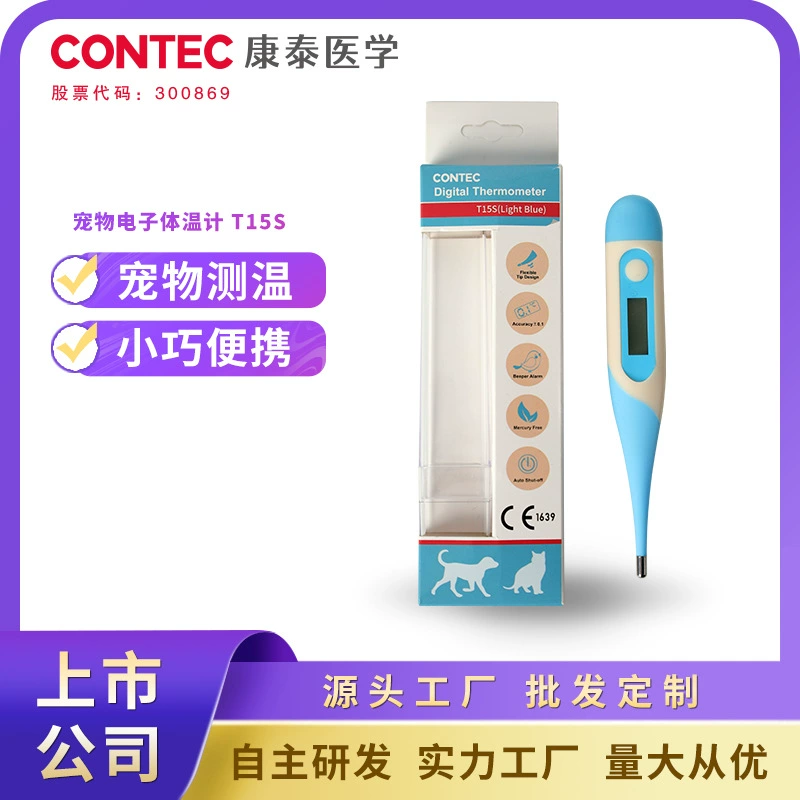 Kangtai трансграничный ветеринарный термометр для собак и кошек, мягкий термометр для домашних животных, электронный термометр для животных, оптовая продажа