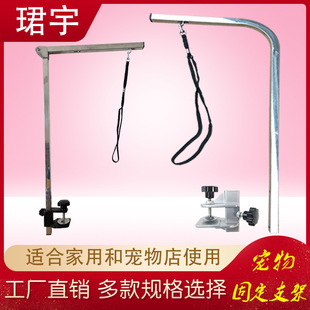 Pet Grooming Workbench Blowing Hair Trimming Pet Grooming Table Bracket Boom Bath Tabletop Dog and Cat