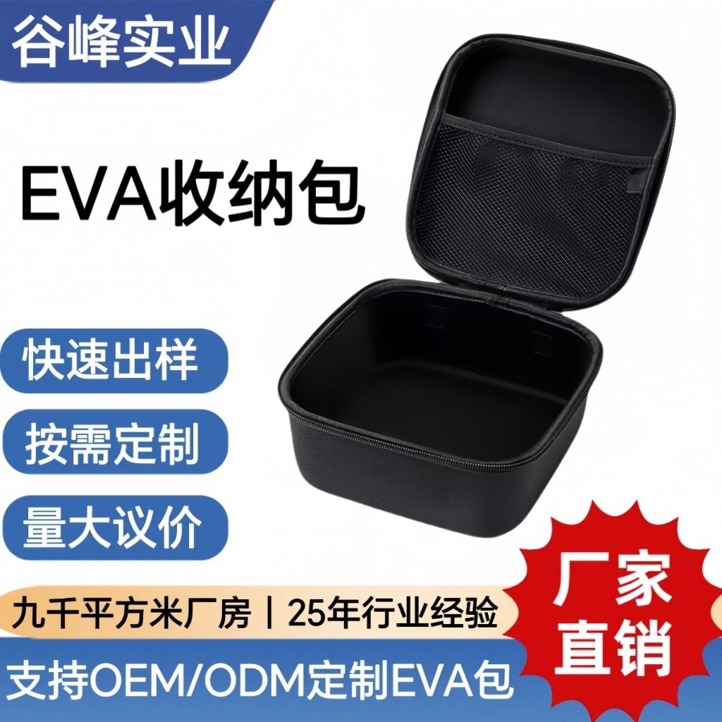eva包 手提车载吸尘器收纳包充气泵包装盒户外健身 大容量收纳盒