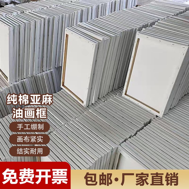 Wholesale cotton linen oil painting frame inner frame oil canvas thickened oil canvas wooden frame diy acrylic oil painting board