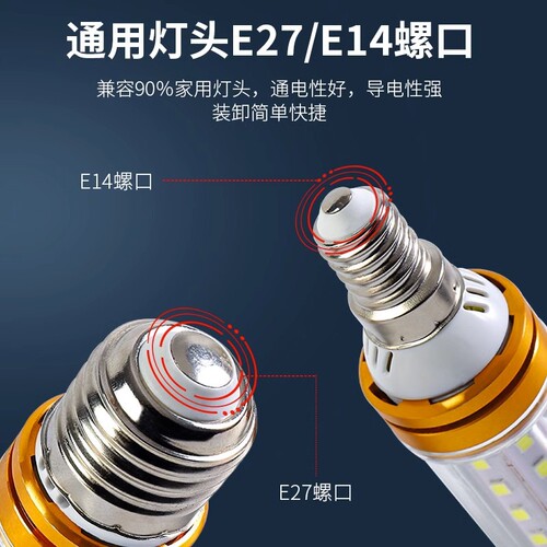 LED light bulb corn lamp e14 small screw E27 thread energy-saving lamp household ultra-bright three-color dimming chandelier light source