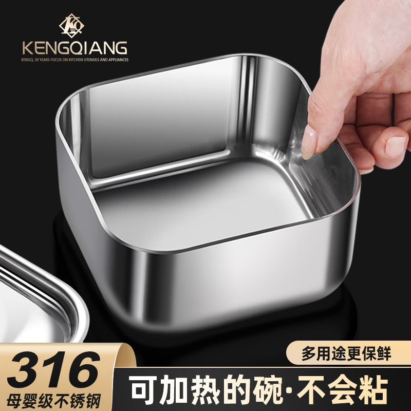 316 Stainless Steel Square Bowl with Lid, Square High Temperature Resistant Fruit Salad Bowl, Steamed Egg Bowl, Small Bowl, Side Dish Bowl, Soup Bowl