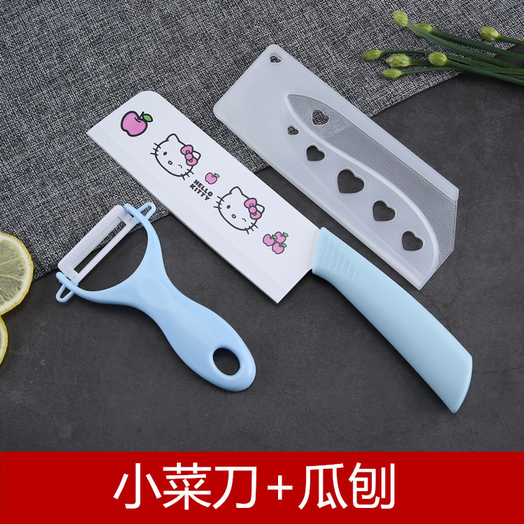 [blue] cutting knife + peeler (comes with knife cover)
