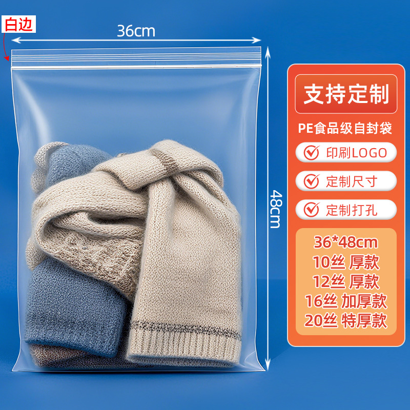 pe ジップロック袋卸売シール袋肥厚大小食品包装袋シール保管プラスチック包装袋印刷