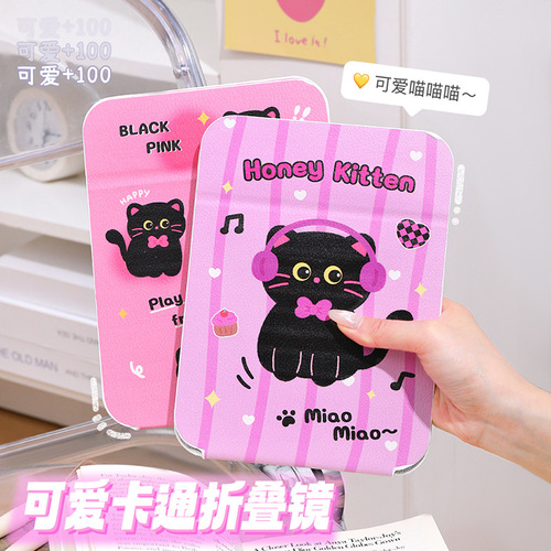 PU Folding Comprehensive Makeup Mirror Desktop Cute Girly Heart Portable Large Mirror Dormitory Makeup Mirror Wholesale