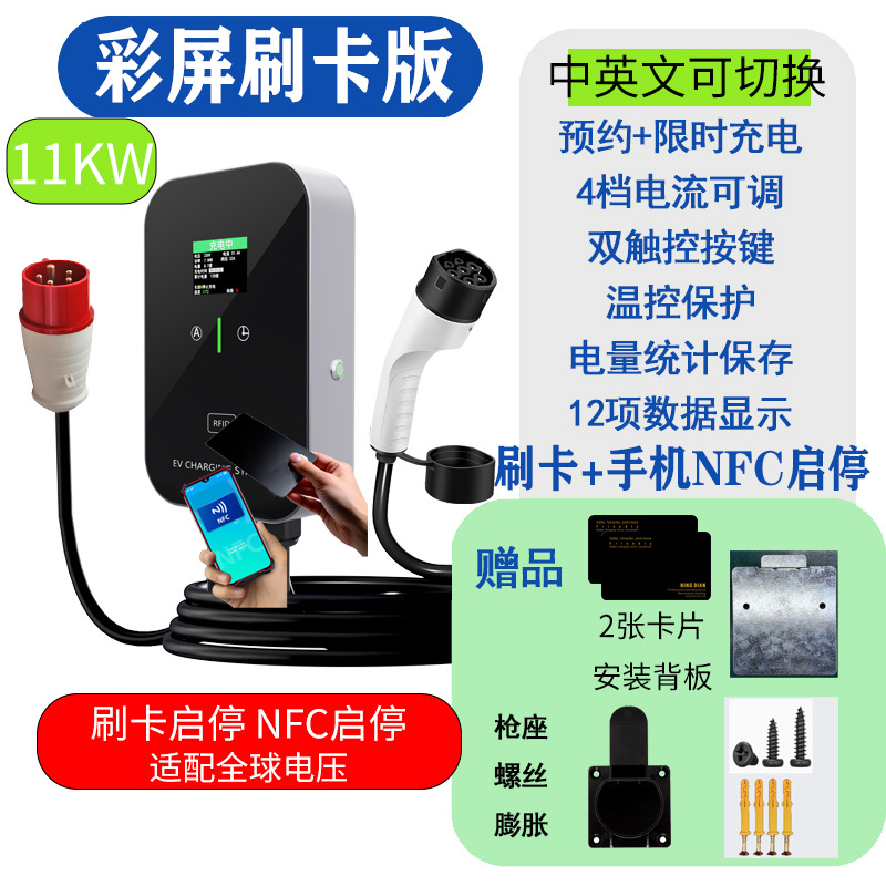 22Kw European Standard Type2 Charging Pile 7Kw11Kw Ac Gun Ev New Energy Electric Vehicle Cross-Border Ccs2