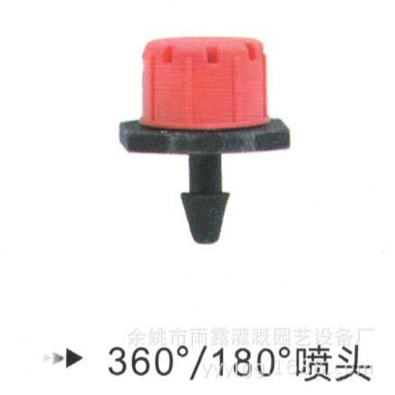 厂家供应园林灌溉用品360°/180°喷头 农用灌溉喷头加工