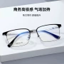 半框蓝光超轻近视眼镜