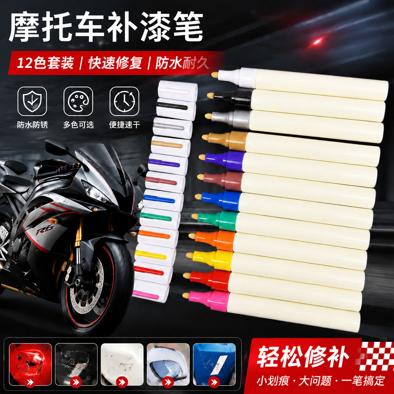 Motorcycle and Motorbike Paint Touch-Up Pen, Specialized Paint Scratch Repair and Color Restoration Pen, Waterproof and Rust-Proof Paint Pen, Empty Tube