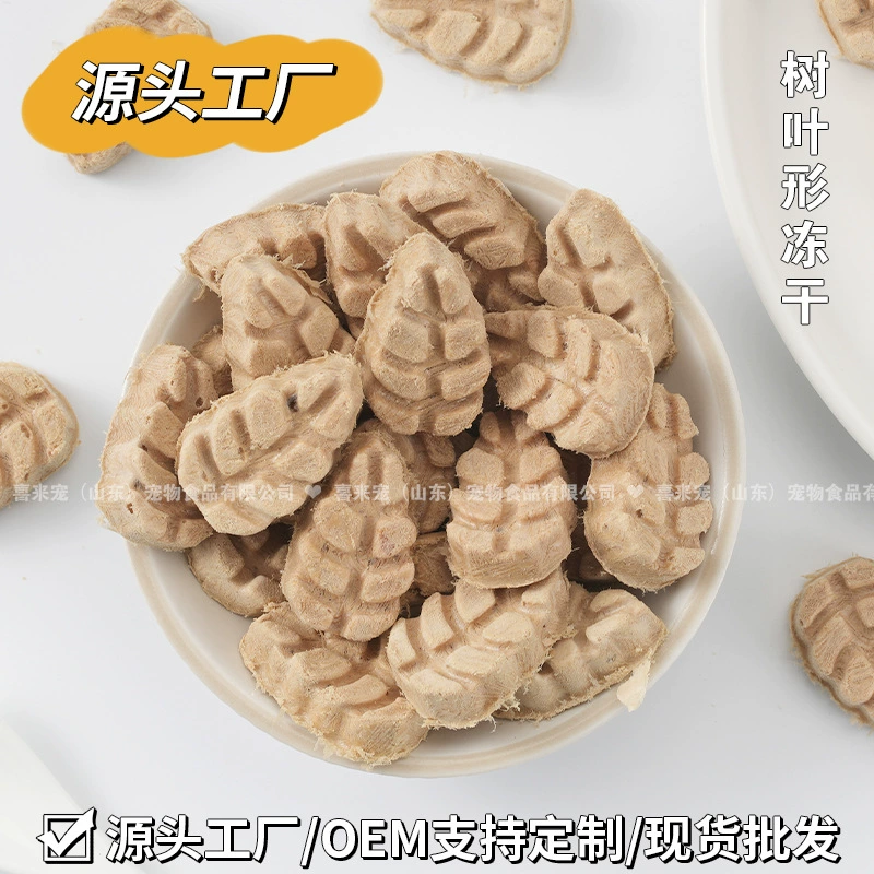 Индивидуальные лиственчатые сублимированные лакомства для кошек для набора веса и смелые закуски, печенье оптом, курица для собак, сублимированные лакомства специальной формы оптом.