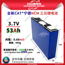 全新CATL宁德时代 3.7V53/62Ah安时锂电池大单体三元锂NCM大铝壳0