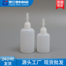 现货批发椭圆型胶水瓶20.50ml 快干圆形胶瓶20 50ml 尖嘴化工塑料