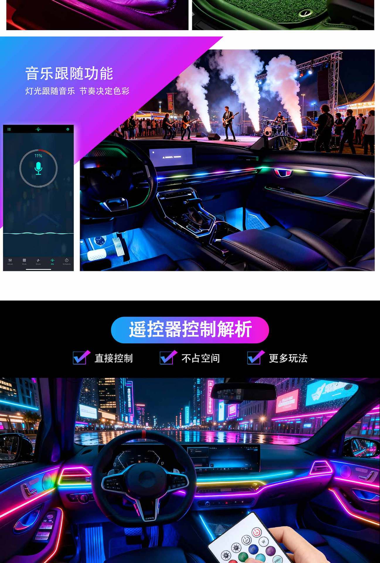 3-Color Acrylic Car Led Interior Ambient Light Hidden Decorative Light App-Controlled Flowing Light Modification Light for Vehicles