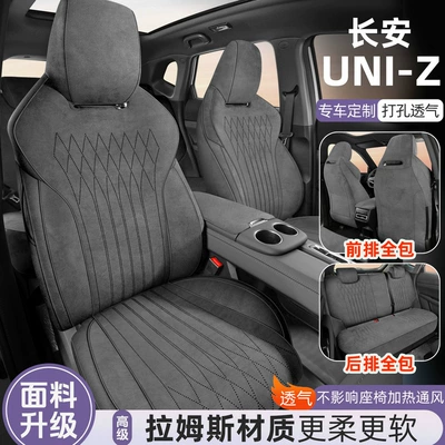 Modelə uyğun (Original) oturacaq örtükləri: Uni-Z Breathable Saddle Cushion Seat