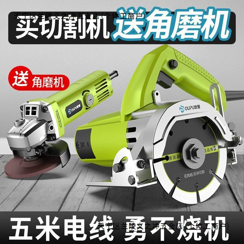 Opp резки машина для домашнего использования высокой мощности многофункциональный портативный плитка камень металлический канавка облачный камень машина для деревообработки бензопила